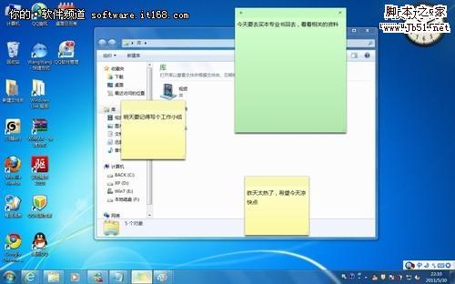 Windows7系统技巧:Win7便笺的快捷应用使用方法6