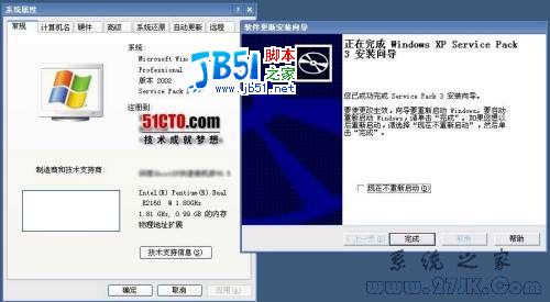 Windows XP SP3正式版傻瓜安装图解7