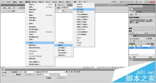Dreamweaver CS5怎么设计制作网页框架?2