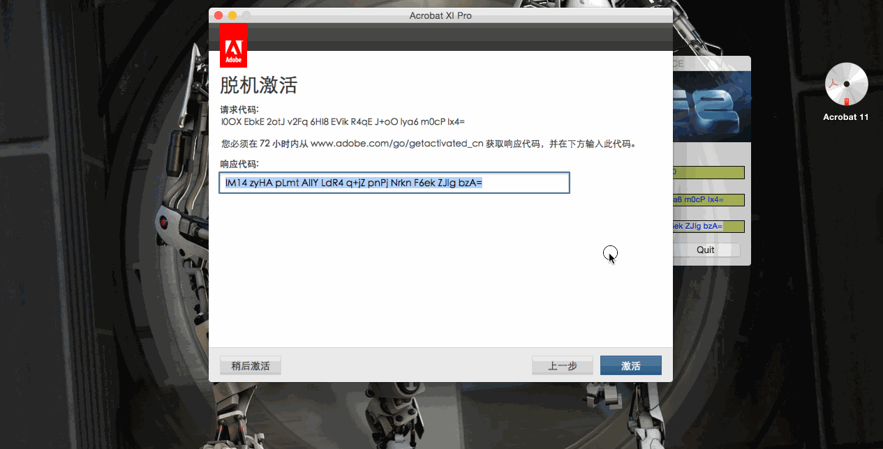 Mac中文版Adobe Acrobat XI Pro完美可升级破解方法及详细安装教程10