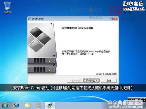 破解Boot Camp限制，U盘可给苹果电脑装Win7的详细图解9