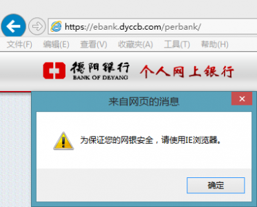 解决win8.1rtm版IE11兼容性问题导致很多网站认为IE11是firefox1