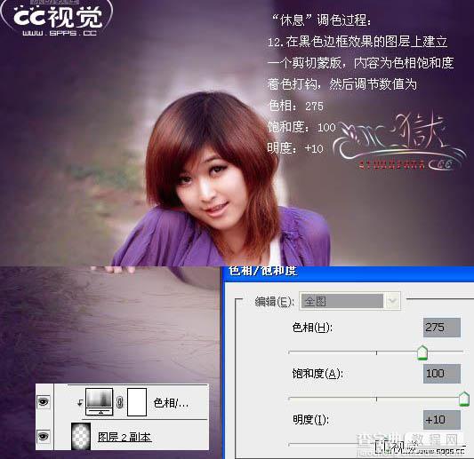 Photoshop 调出人物照片烂漫的紫色调14