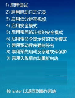 全新Win10系统如何进入安全模式进行故障修复5