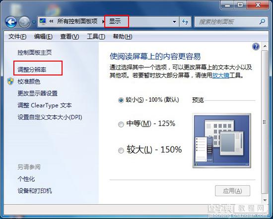 win7显卡硬件加速怎么开启 提升看电影或玩游戏的速度2