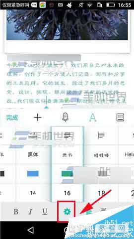Zine怎么绑定微信公众号?5