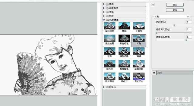 photoshop利用滤镜快速制作简单的黑白水墨人物画11