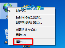 win7系统网络总是自动断开网络无法连接怎么解决1