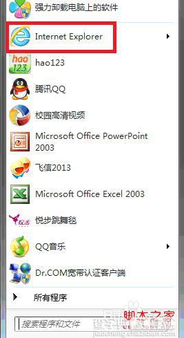 windows7系统怎么用IE9打印网页实现图解1