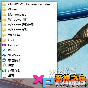 开启Win8/Win8.1原生开始菜单重温下旧时的开始菜单1