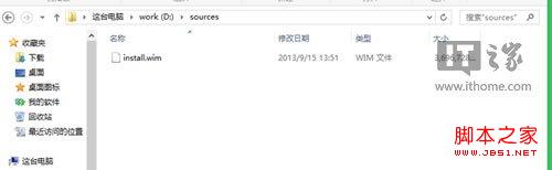 如何重装Windows8.1 Win8.1系统重装流程图解3