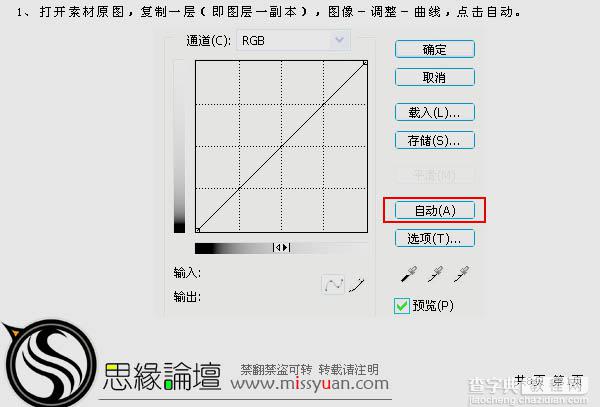 Photoshop将梅花照片调成漂亮的冷暖色3