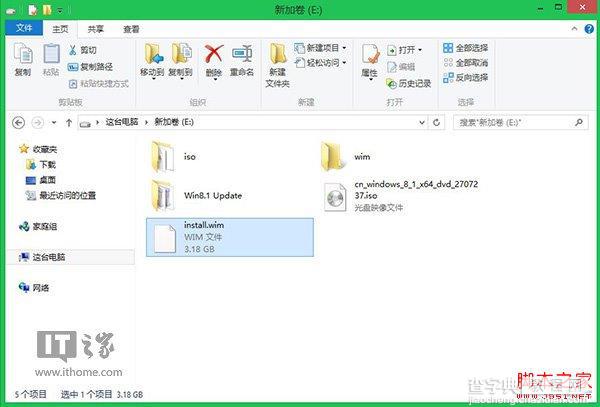 如何将Win8.1集成为Win8.1 Update完整镜像图文教程4