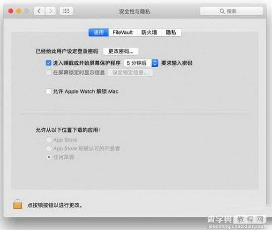 apple watch怎么解锁mac apple watch解锁mac图文教程4