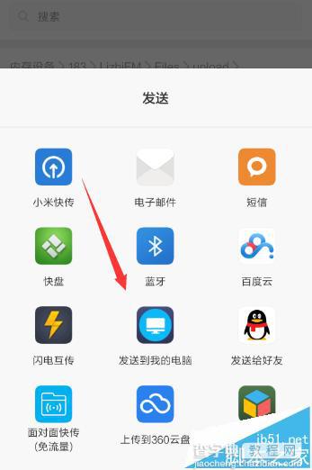 荔枝fm手机app中录制的音频怎么导出来?6