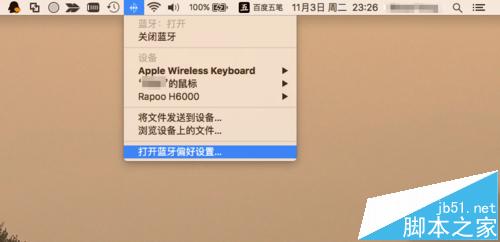 mac找不到蓝牙设备该怎么办? mac找不到蓝牙键盘的解决办法6