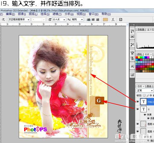 Photoshop 调出人物照片梦幻的橙色调26