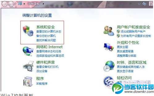 Windows7任务计划在哪里怎么进入任务计划2