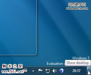 Windows7 系统托盘区域有什么改进2