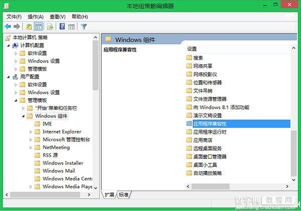 Win8/8.1程序兼容性助手功能的关闭小技巧5