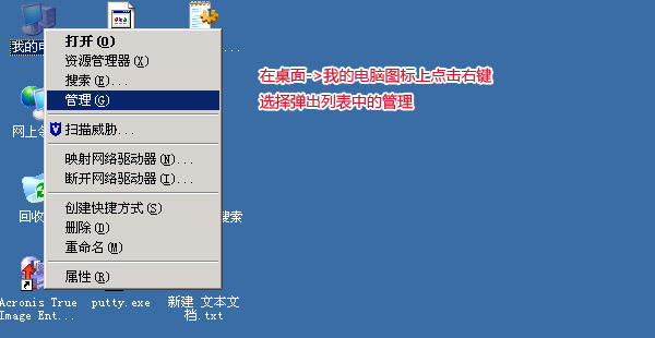 怎样修改windows2003系统密码的图文教程3