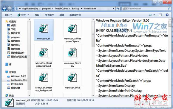 使用Windows 7资源管理器的预览窗格的方法4