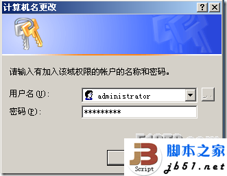 Windows2003域的企业应用案例16