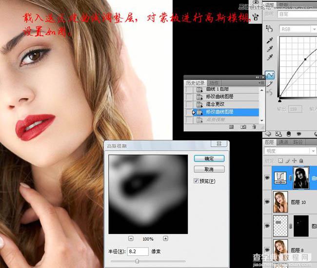 Photoshop将美女脸部使用综合磨皮方法还原细腻的肤色16