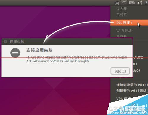 Ubuntu 15.04 有宽带却连不上虚拟拨号怎么办？1