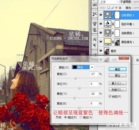 Photoshop 调出外景人物照片个性暗调蓝黄色7