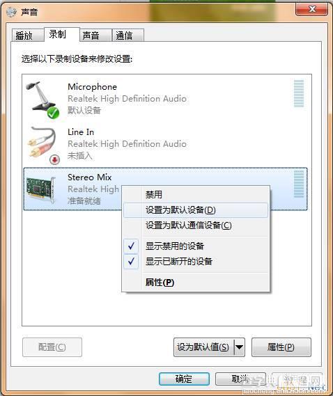 Windows7系统不能录音的解决方法4