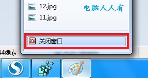 windows7快捷方式的建立方法16