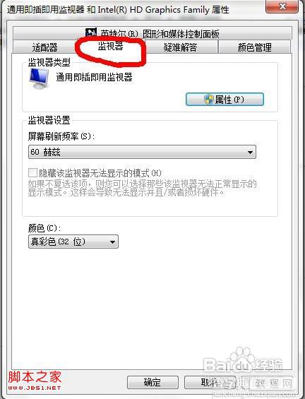 windows7系统怎么设置CF烟雾头(穿透烟雾)详细图解4