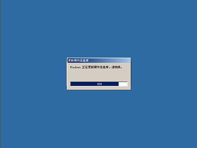 Windows Me光盘启动安装过程20