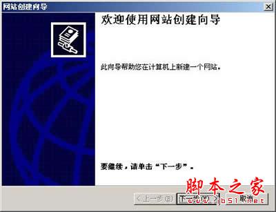 windows下Web服务器配置方法详解(图文)6