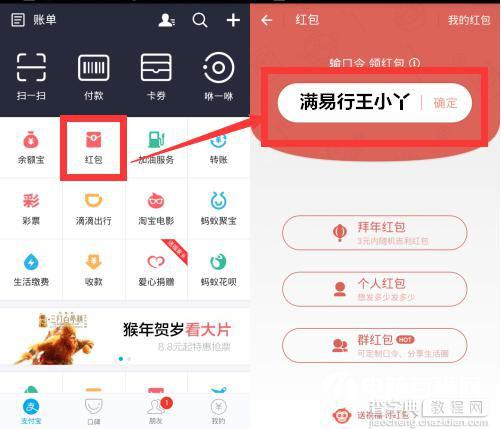 最新最全2016元宵节抢红包攻略来了(包含支付宝/手机淘宝/百度钱包/微信等多个APP)5