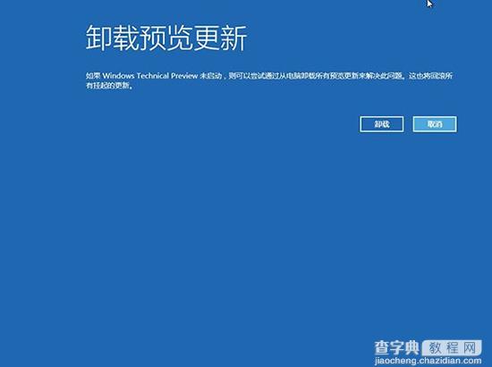 Win10如何修复系统？如何启动到WinRE6