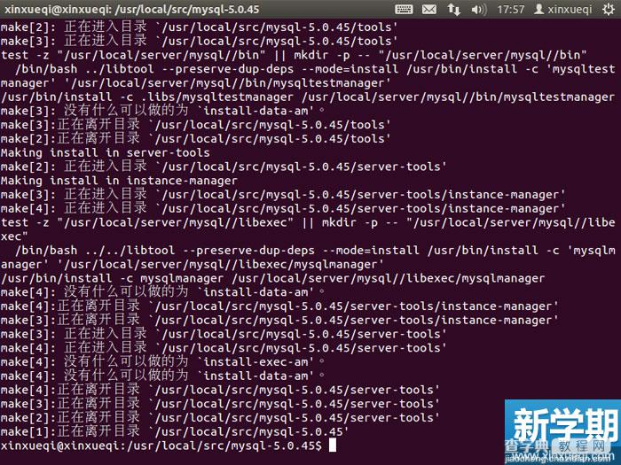 Ubuntu 搭建LNMP环境图文教程 安装MySQL数据库9