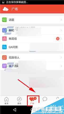 网易花田app怎么发起花田寻人呢?1