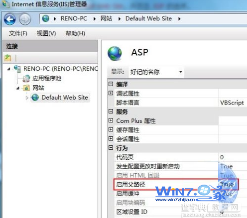 win7中正确配置IIS7技巧4