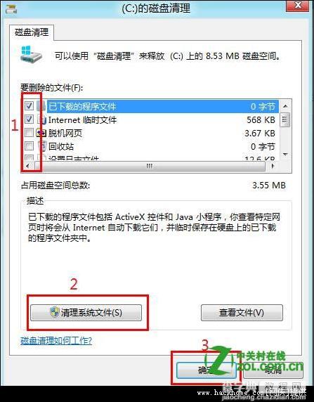 如何打开与使用Windows8系统中的磁盘清理功能8