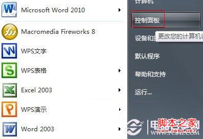 windows7任务栏输入法图标不见了找回方法(图解)1