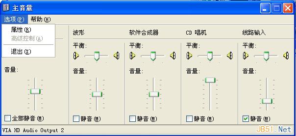 Windows xp系统使用qq语音通话有回音问题的解决方法3