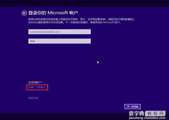 如果系统没有自动提示升级Win8.1可以通过镜像手动升级14