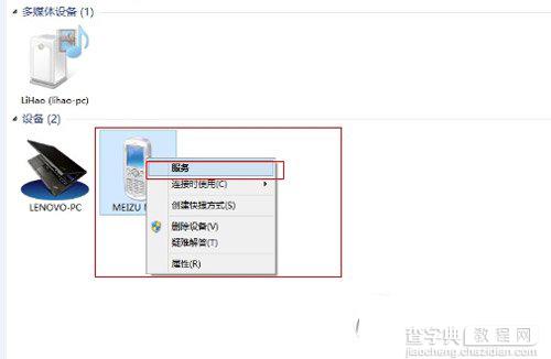 win8蓝牙脱机怎么办？Windows 8蓝牙鼠标/耳机/键盘脱机的原因解决方法1