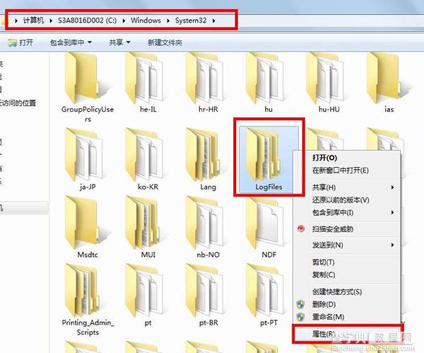 Win7宽带连接出现711错误的原因以及图文解决方法2