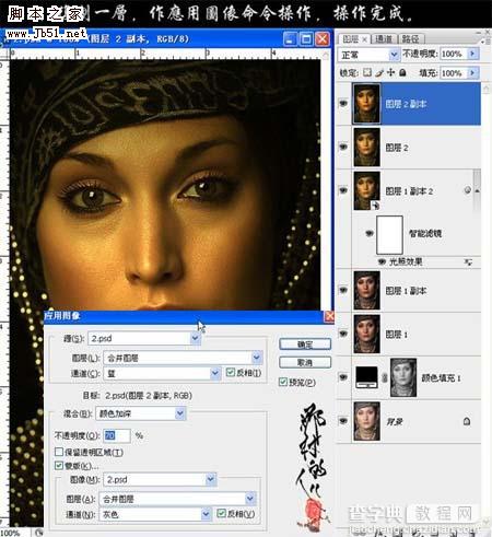 Photoshop 人物细腻的古铜色肤色8