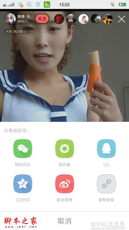 棒bang直播怎么样？棒bang直播平台使用图文教程8