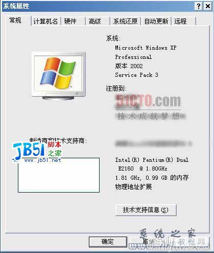 Windows XP SP3正式版傻瓜安装图解8