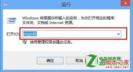 windows8下如何设置不保存本地文件浏览记录(通过注册表实现)2